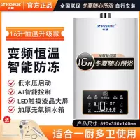 升级款12升+变频恒温+上门安装 厚水箱 天然气 半球燃气热水器电家用天然气恒温煤气定制商品