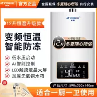 普通款16升+变频恒温+上门安装 断电记忆 液化 半球燃气热水器电家用天然气恒温煤气定制商品
