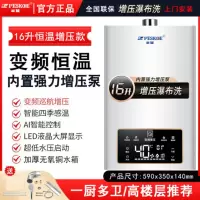 半球燃气热水器天然气12升13升16升恒温强排式液化煤气平衡式增压