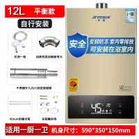 12升+恒温+ 店长+安全 液化 半球变频恒温燃气热水器家用天然气定制商品