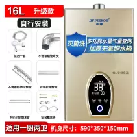 升级款16升+恒温+ 记忆节能+厚水箱 天然气 半球变频恒温燃气热水器家用天然气定制商品