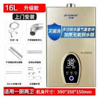 升级款16升+恒温+上门安装 记忆节能+厚水箱 液化 半球变频恒温燃气热水器家用天然气定制商品