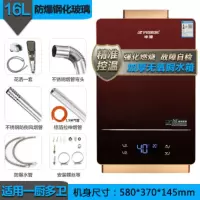 豪华钢化玻璃16+上门安装 [中国渐变红轻奢风] 液化 半球增压恒温燃气热水器电家用12升16强排即热天然气液化煤