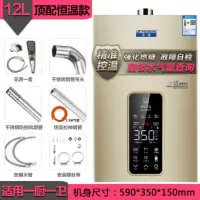 豪配12升变频恒温金色+上门安装[断电记忆节能省气 液化 半球增压恒温燃气热水器电家用12升16强排即热天然气液化