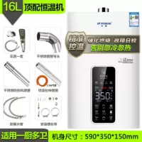 豪配16变频恒温白色+上门安装[断电记忆节能省气 天然气 半球增压恒温燃气热水器电家用12升16强排即热天然气液化煤气洗