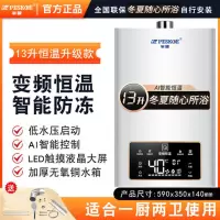 升级款12升+变频恒温+ 厚水箱 天然气 半球燃气热水器电家用天然气恒温煤气定制商品