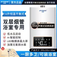 升级款16升+变频恒温+上门安装 厚水箱 天然气 半球燃气热水器电家用天然气恒温煤气定制商品