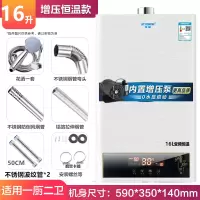 增压款16升+内置增压泵+上门安装 低压启动 天然气 半球燃气热水器电家用天然气恒温煤气定制商品