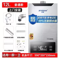 12升普通款+变频恒温+上门安装 断电记忆+节能 液化 半球家用燃气即热式热水器天然气12L升恒温强排式16L升浴