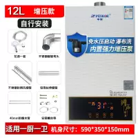 增压款12升+恒温+ 变频记忆+厚水箱 天然气 半球变频恒温燃气热水器家用天然气定制商品