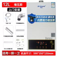增压款12升+恒温+上门安装 变频记忆+厚水箱 液化 半球变频恒温燃气热水器家用天然气定制商品