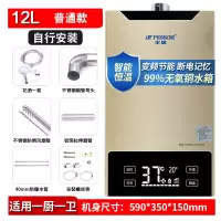 普通款12升+恒温+ 断电记忆+节能 液化 半球变频恒温燃气热水器家用天然气定制商品