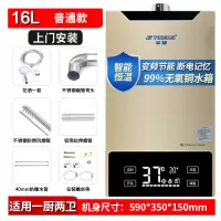 普通款16升+恒温+上门安装 断电记忆+节能 液化 半球变频恒温燃气热水器家用天然气定制商品