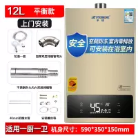 12升+恒温+上门安装 店长+安全 天然气 半球变频恒温燃气热水器家用天然气定制商品