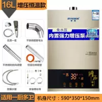 增压款变频恒温16+[一键增压大水量] 液化 半球增压恒温燃气热水器电家用12升16强排即热天然气液化煤气洗澡定制商品