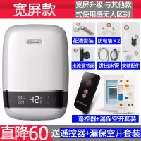 宽屏宽白色 Chigo/志高即热式电热水器洗澡淋浴速加热型家用小型壁挂定制商品