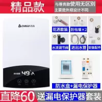 白色 志高变频即热式电热水器小型快速加热家用卫生间免储水淋浴洗澡机定制商品