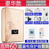 香槟色 志高变频即热式电热水器小型快速加热家用卫生间免储水淋浴洗澡机定制商品