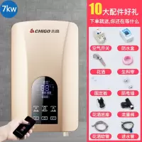 七千瓦金色 志高即热式电热水器电家用快速热小型淋浴洗澡机卫生间变频免储水定制商品