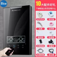 八千瓦深黑 志高即热式电热水器电家用快速热小型淋浴洗澡机卫生间变频免储水定制商品