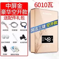 六千瓦中金 志高即热式电热水器家用免储水小型淋浴洗澡快速加热卫生间直热式定制商品