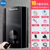 六千瓦亮黑 志高即热式电热水器电家用快速热小型淋浴洗澡机卫生间变频免储水定制商品