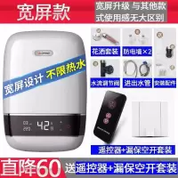 六千瓦宽白 志高即热式电热水器家用免储水小型淋浴洗澡快速加热卫生间直热式定制商品