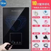 六千瓦浅黑 志高即热式电热水器电家用快速热小型淋浴洗澡机卫生间变频免储水定制商品
