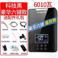 六千瓦亮黑 志高即热式电热水器家用免储水小型淋浴洗澡快速加热卫生间直热式定制商品