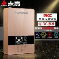 八千五铝银 志高即热式电热水器家用免储水小型淋浴洗澡快速加热卫生间直热式定制商品