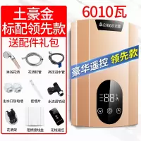升级款金色 Chigo/志高即热式电热水器洗澡淋浴速加热型家用小型壁挂定制商品