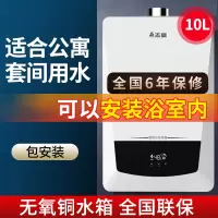 平衡式十升+ 天然气 志高燃气热水器家用天然气液化气强排恒温升电煤气即热定制商品