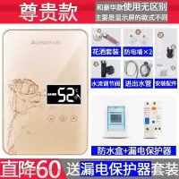 金色 志高变频即热式电热水器小型快速加热家用卫生间免储水淋浴洗澡机定制商品