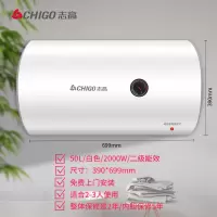 白色 志高热水器家用洗澡速热机械储水电热水器50升 家用2000W节能省电定制商品