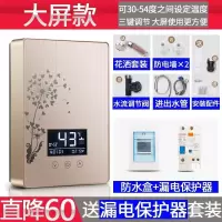 亮金 志高变频即热式电热水器小型快速加热家用卫生间免储水淋浴洗澡机定制商品