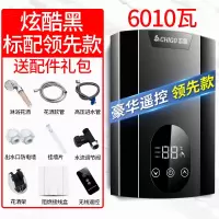 升级款黑色 Chigo/志高即热式电热水器洗澡淋浴速加热型家用小型壁挂定制商品