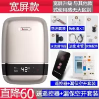 宽屏款香金 Chigo/志高即热式电热水器洗澡淋浴速加热型家用小型壁挂定制商品