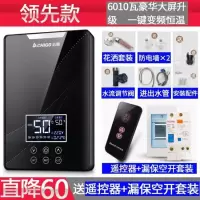智能款亮黑 Chigo/志高即热式电热水器洗澡淋浴速加热型家用小型壁挂定制商品
