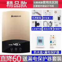 深黑 志高变频即热式电热水器小型快速加热家用卫生间免储水淋浴洗澡机定制商品