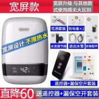 六千瓦白色 志高即热式电热水器家用免储水小型淋浴洗澡快速加热卫生间直热式定制商品