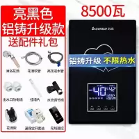 八千五铝黑 志高即热式电热水器家用免储水小型淋浴洗澡快速加热卫生间直热式定制商品