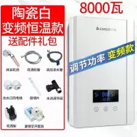 八千瓦白色 志高即热式电热水器家用免储水小型淋浴洗澡快速加热卫生间直热式定制商品
