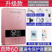 玫瑰金 志高即热式电热水器家用免储水小型淋浴洗澡快速加热卫生间直热式定制商品