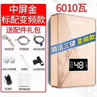六千瓦桔黄 志高即热式电热水器电家用小型淋浴快速热洗澡机卫生间壁挂加热器定制商品