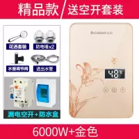 金色 志高电热水器即热式洗澡淋浴器快速热型家用卫生间小型壁挂免储水定制商品