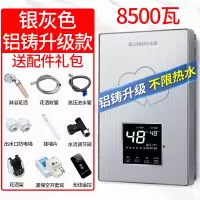 八千五瓦银 志高即热式电热水器电家用小型淋浴快速热洗澡机卫生间壁挂加热器定制商品