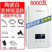 八千瓦新白 志高即热式电热水器电家用小型淋浴快速热洗澡机卫生间壁挂加热器定制商品