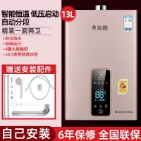 十三升智能恒温+自装 天然气 志高燃气热水器天然气电家用12煤气13升液化气16L即热强排恒温定制商品