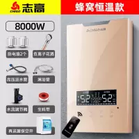 香槟色 志高即热式电热水器速直热家用小型淋浴洗澡机免储水卫生间壁挂式定制商品