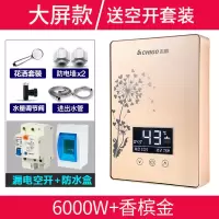 大屏香槟金 志高电热水器即热式洗澡淋浴器快速热型家用卫生间小型壁挂免储水定制商品